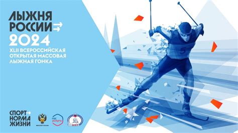 Воздействие и наследие зимних спортивных соревнований