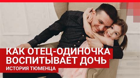 Воздействие отсутствия отца на развитие ребенка и возможные последствия