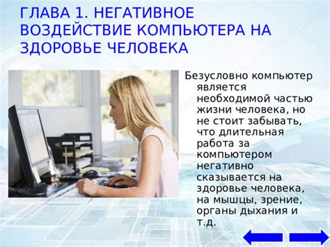 Воздействие продолжительного включения компьютера на его функционирование