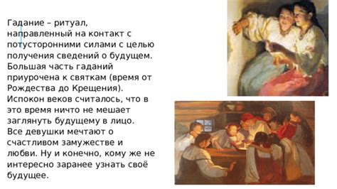 Воздействие ритуала крещения на символику проявления любви в культуре