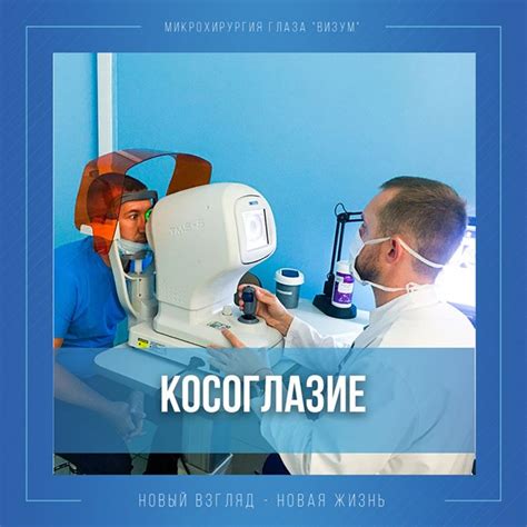 Возможное отклонение от нормы: статическое или динамическое косоглазие