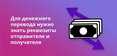 Возможности, открывающиеся для получателя денежного сюрприза