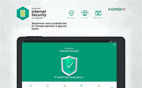 Возможности антивируса для кастомизации блокировки