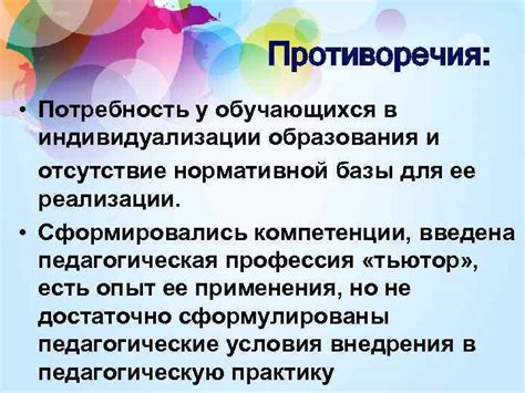 Возможности для индивидуализации резиденции богатого и распутного джентльмена