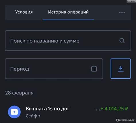 Возможности дополнительных сервисов и услуг для сейф счета в Почте Банка