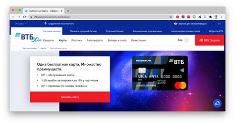 Возможности использования платежных систем ВТБ для получения наличных средств