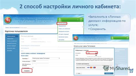 Возможности личного кабинета на портале государственных услуг
