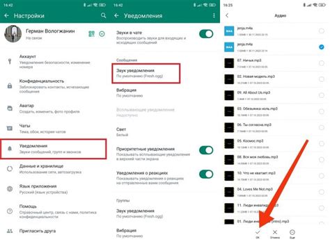 Возможности настройки звуков уведомлений на Android