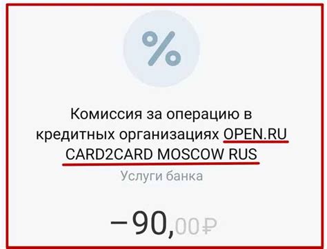 Возможности платежей с использованием card2card amobile moskva rus