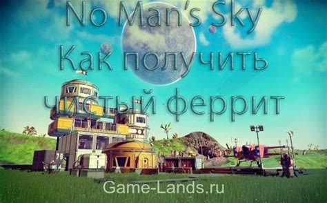 Возможности применения кристаллического сульфида в No Man's Sky