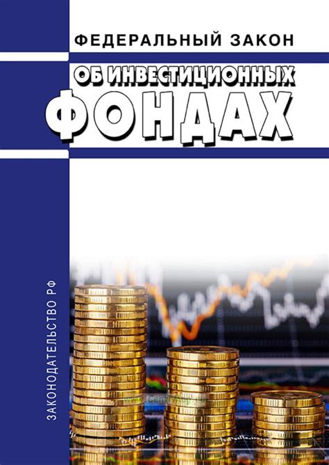 Возможности участия в акциях и инвестиционных фондах