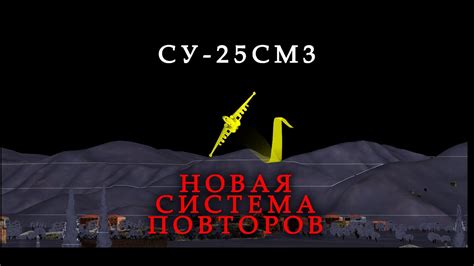 Возможности экспорта и импорта повторов в War Thunder