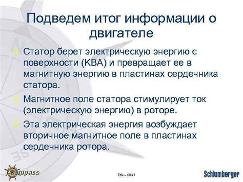Возможность запроса информации о двигателе у официального представителя или изготовителя