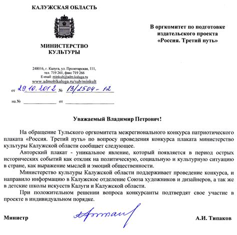 Возможность обращения с иском к руководству Министерства юстиции 
