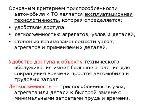 Возможность обслуживания автомобиля: значение удобного доступа к диагностическому подключению