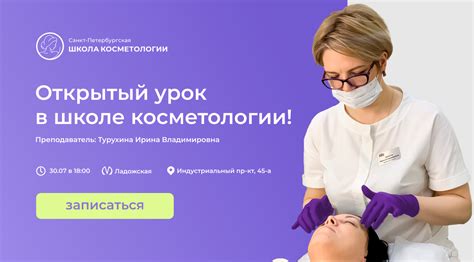 Возможность обучения косметологии через онлайн-платформы
