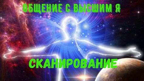 Возможность оказывать влияние на реальность с использованием астрального тела