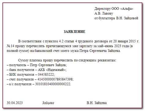 Возможность перевода пенсионных средств на карту получения зарплаты: ключевые аспекты и выгоды