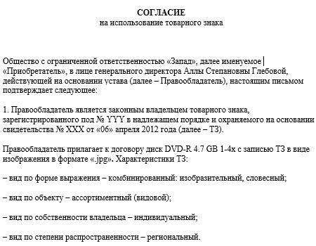 Возможность получения разрешения на использование произведения