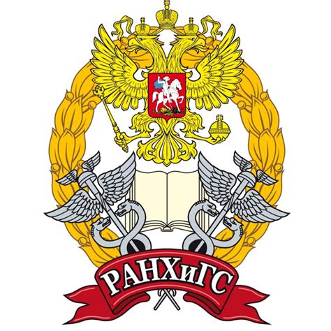 Возможность продолжения образования в РАНХиГС без законченного среднего образования