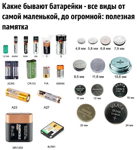 Возможные аналоги и совместимость с другими типами батареек