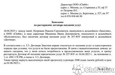 Возможные последствия неправильного учета ГПХ-соглашения