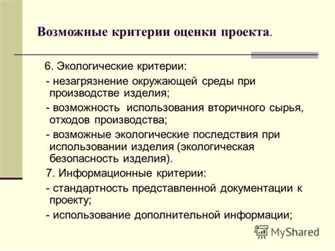 Возможные последствия при использовании несовместимого экрана
