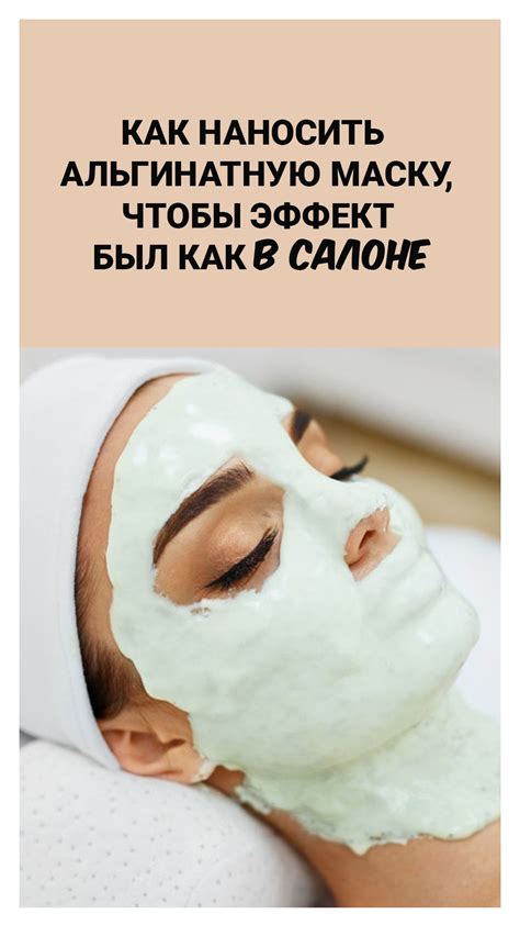 Возможные причины застывания альгинатной маски до нанесения
