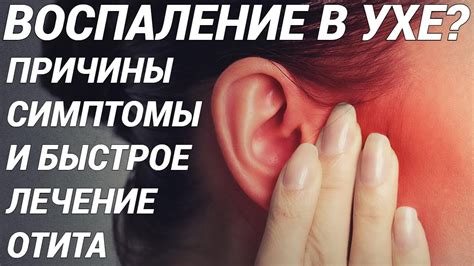 Возможные причины нарушения слуха после воспаления среднего уха