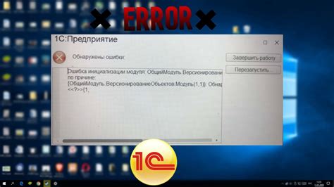 Возможные проблемы и ошибки при некорректном отключении ноутбука в процессе обновления