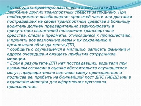 Возможные проблемы при определении информации о транспортном средстве и способы их решения