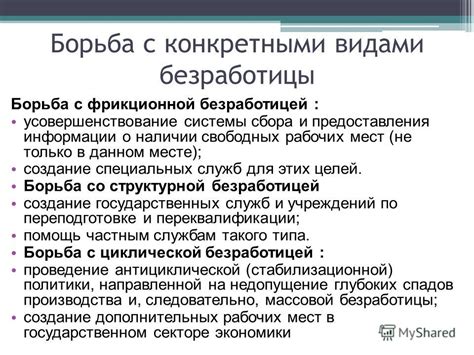 Возможные способы борьбы с засухами и сухогевьями