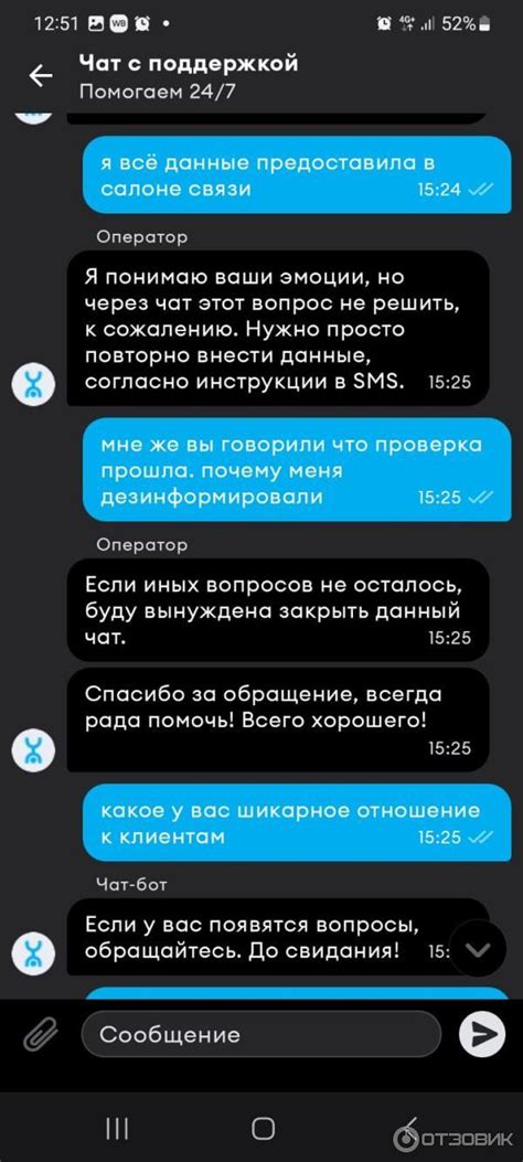 Возможные трудности при передаче онлайн-сигнала через сервис Yota Naу и способы их преодоления