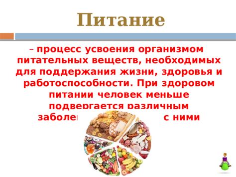 Возможный риск недостатка необходимых питательных веществ при экстремально низкой диете
