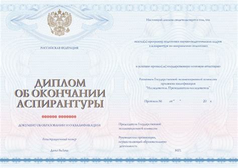 Вопрос лишения документа об образовании: правовые аспекты разбора