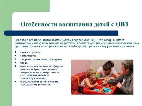 Воспитание и обучение: роль хозяев в адаптации