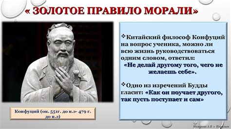 Воспитание этики и морали в обществе для формирования образа джентльмена