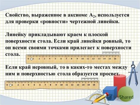 Воспользуйтесь краем поверхности