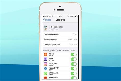 Восстановление данных из хранилища iCloud на iPhone 6s