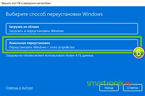 Восстановление настроек устройства