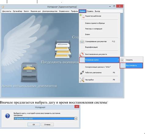 Восстановление основного файла настроек в Microsoft Word из резервной копии