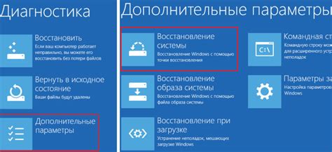 Восстановление работоспособности системы после неожиданного прерывания обновлений