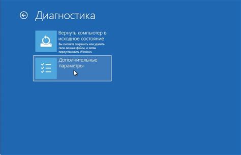 Восстановление работы системы путем перезагрузки