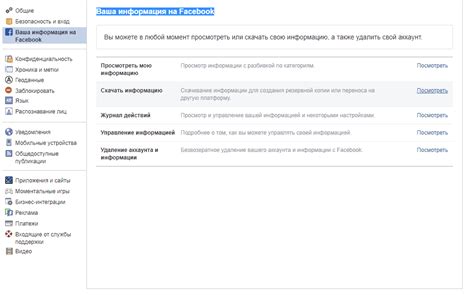 Восстановление удаленной переписки на мобильном устройстве