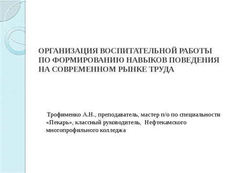 Востребованность логистических навыков на современном рынке труда