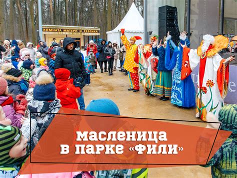 Впечатляющие зимние сказки в парке "Фили" в Солнцево