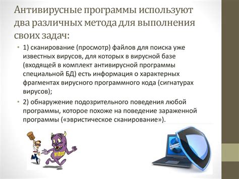 Вредоносное программное обеспечение: опасности, способы защиты и последствия