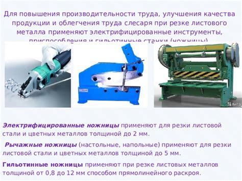 Вспомогательные приспособления для повышения производительности и удобства работы