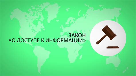 Встречи с предателями и шансы на раскрытие информации о доступе к охраняемому хранилищу