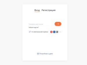 Вход в СБИС и выбор нужного раздела